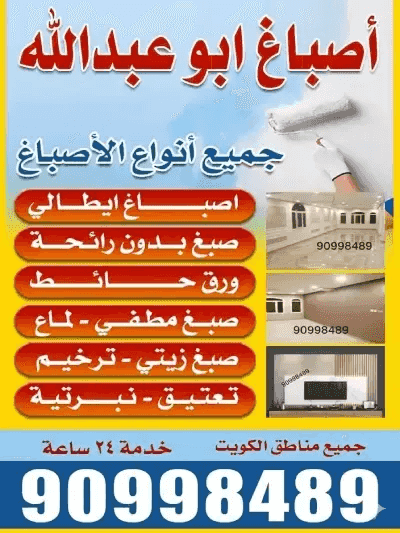 Kuwait Dyer