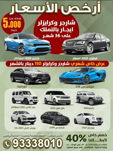 The cheapest prices for car rental 
