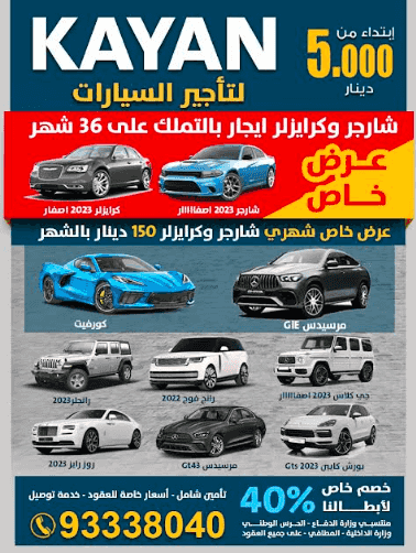 KAYAN CAR RENTAL