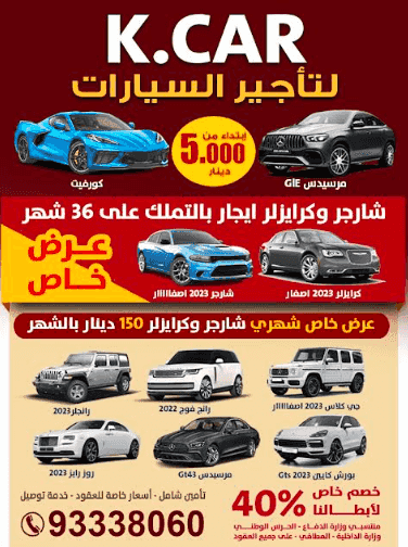 K.CAR CAR RENTAL