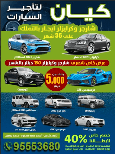Kayan Rent a Car 