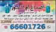 Dyes in the name of Abu Cyril. All types of dyes are internal and external