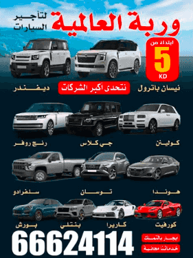 Warba International Car Rental