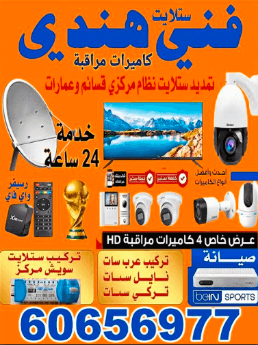 فني هندي كاميرات مراقبة