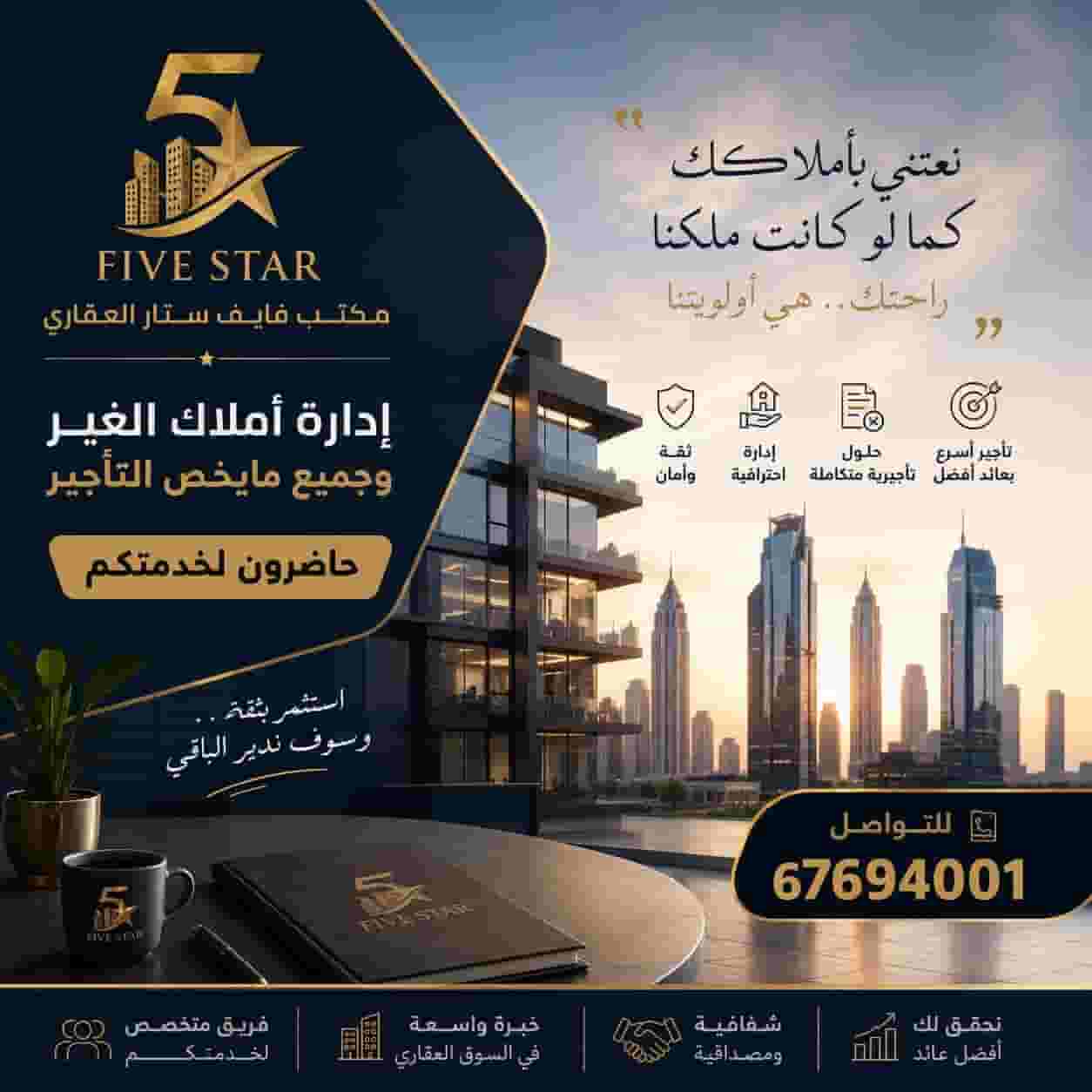 مطلوب موظف لمكتب عقاري