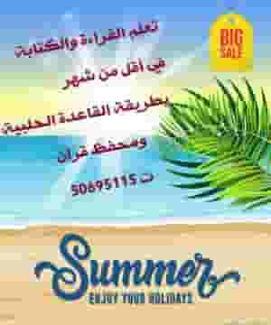 Arabic language teacher