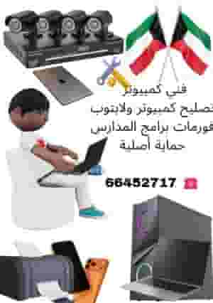 A computer technician around me is a home service