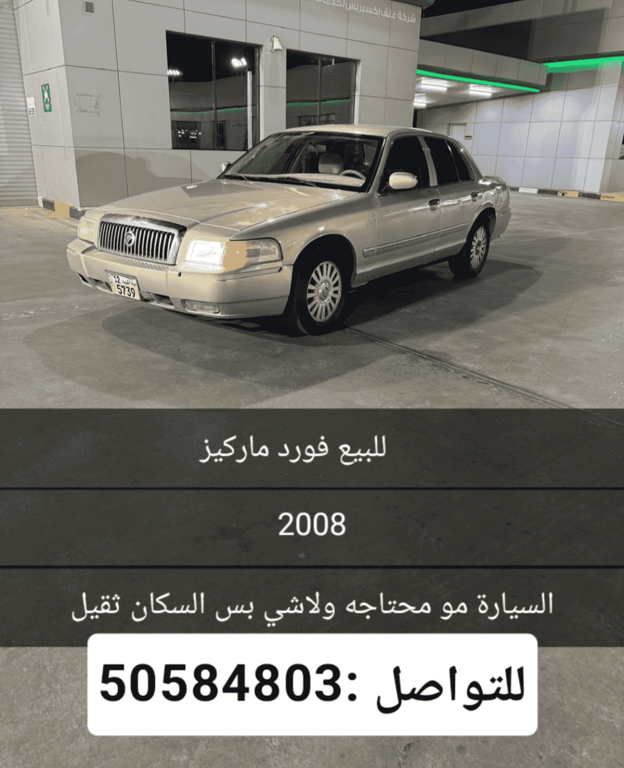 Mercury Grand Marquis 2008 for sale