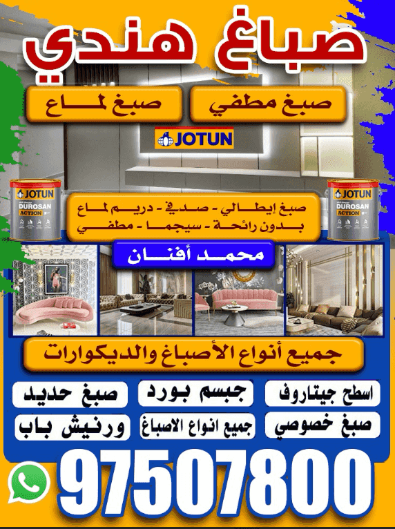 صباغ هندي