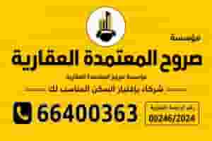 For rent a complete building for companies in Mangaf