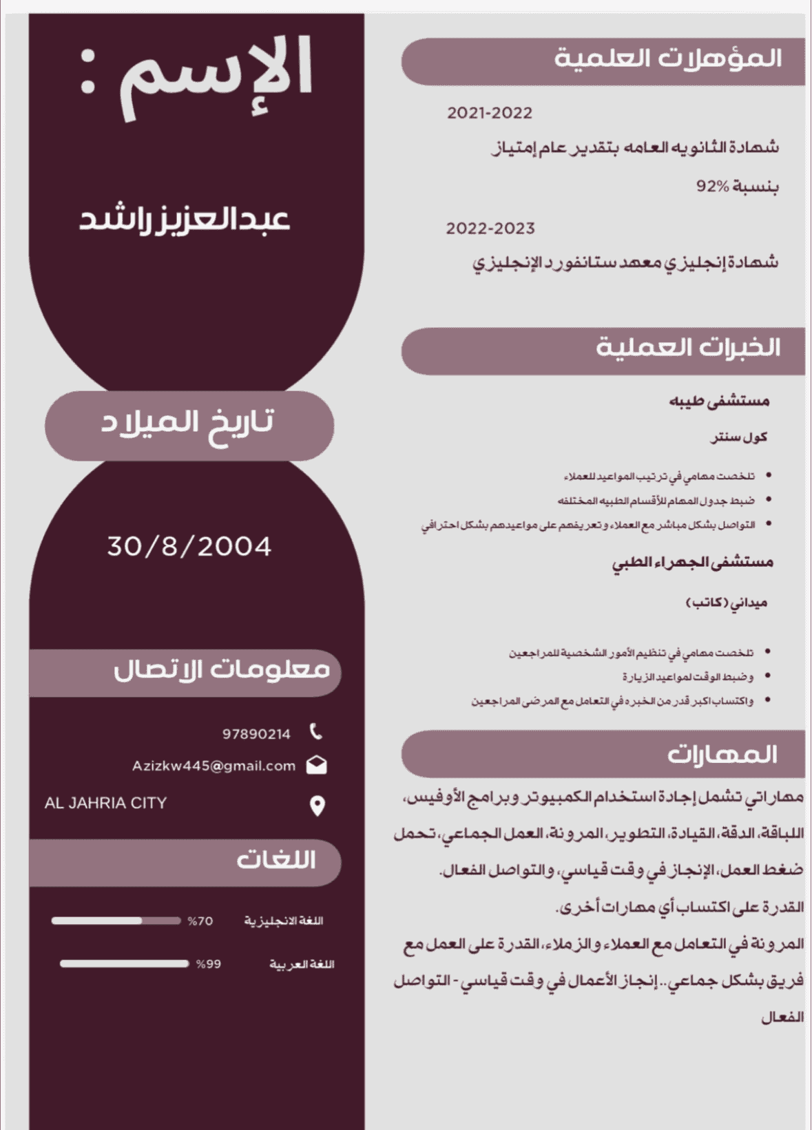 مطلوب وظيفة