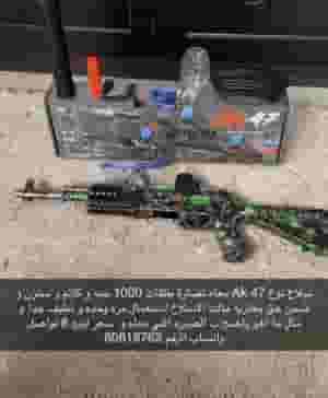 What's the Ak47 game