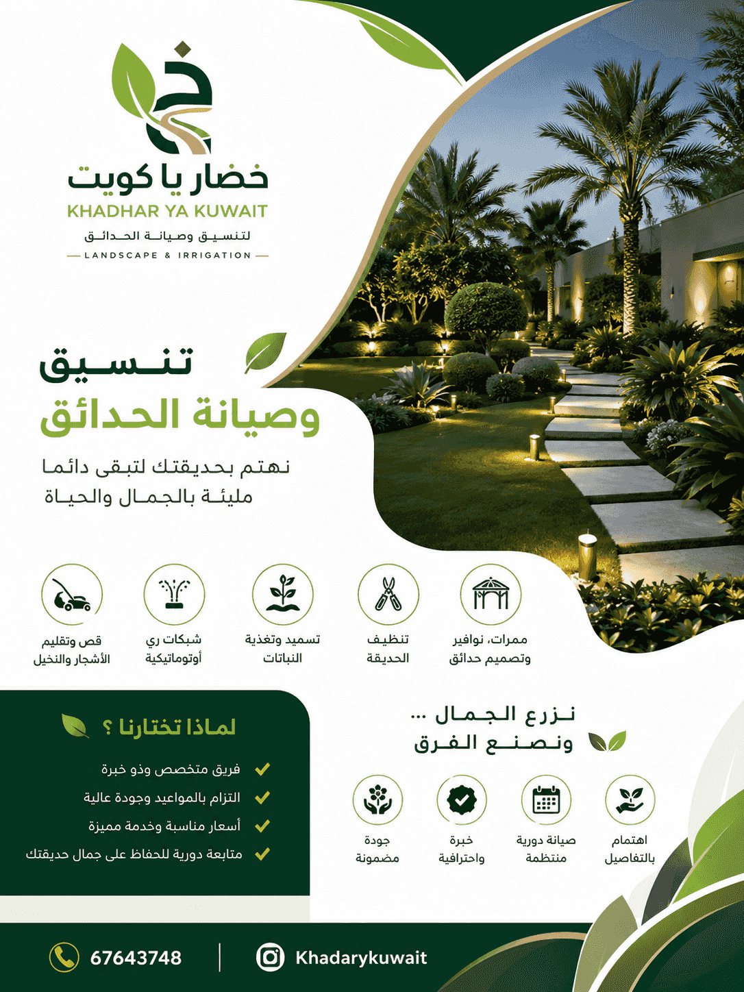 landscaping