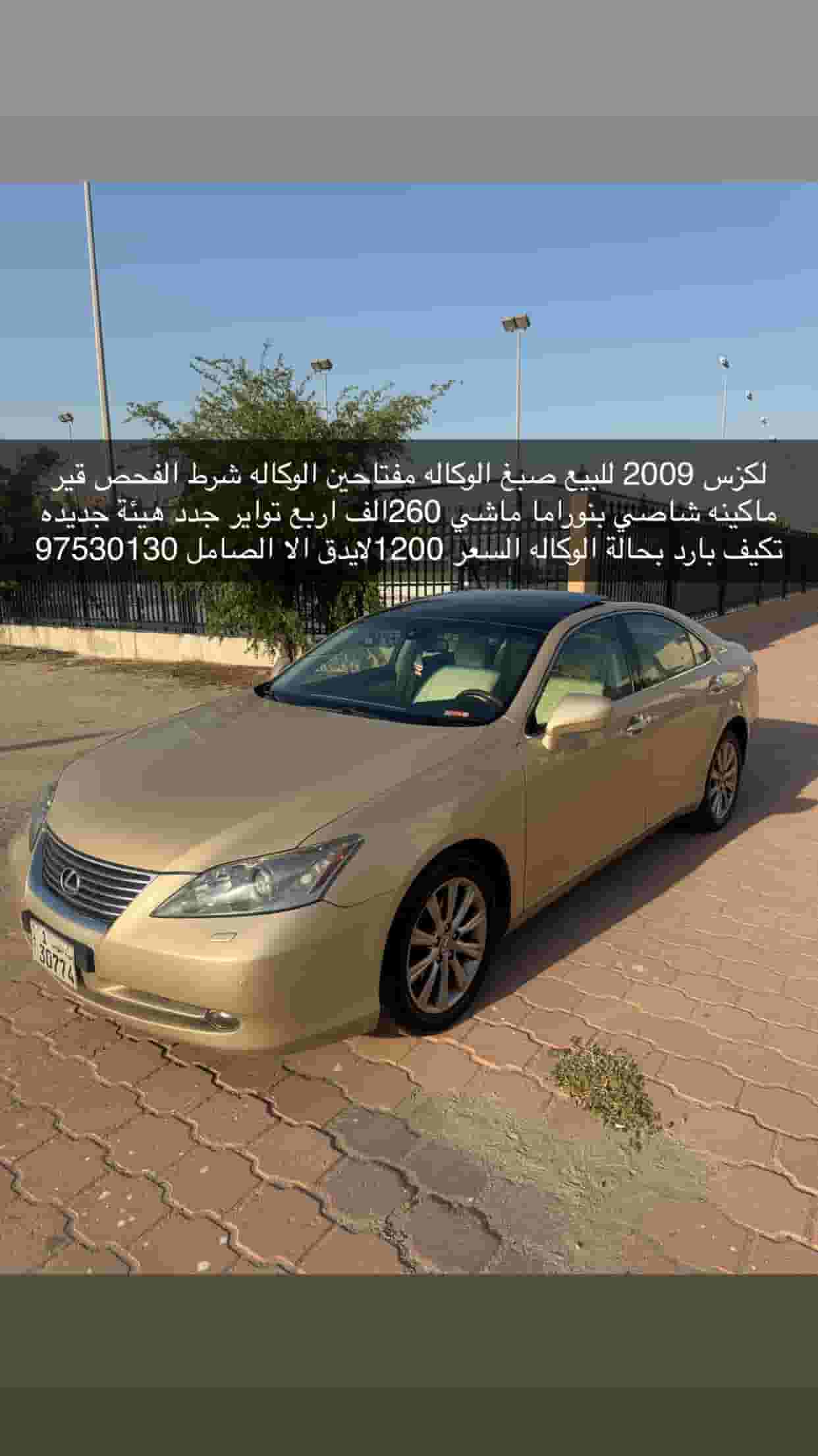 Lexus ES 2009 for sale