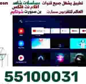رسيفر واي فاي لفتح جميع محطات ألعالم