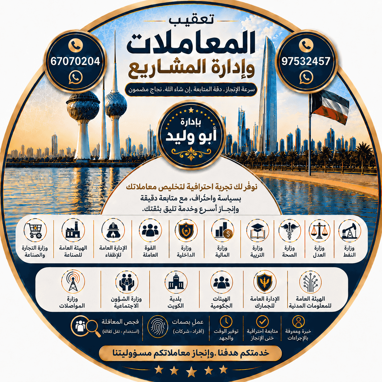 We have representatives to clear all transactions and review all ministries