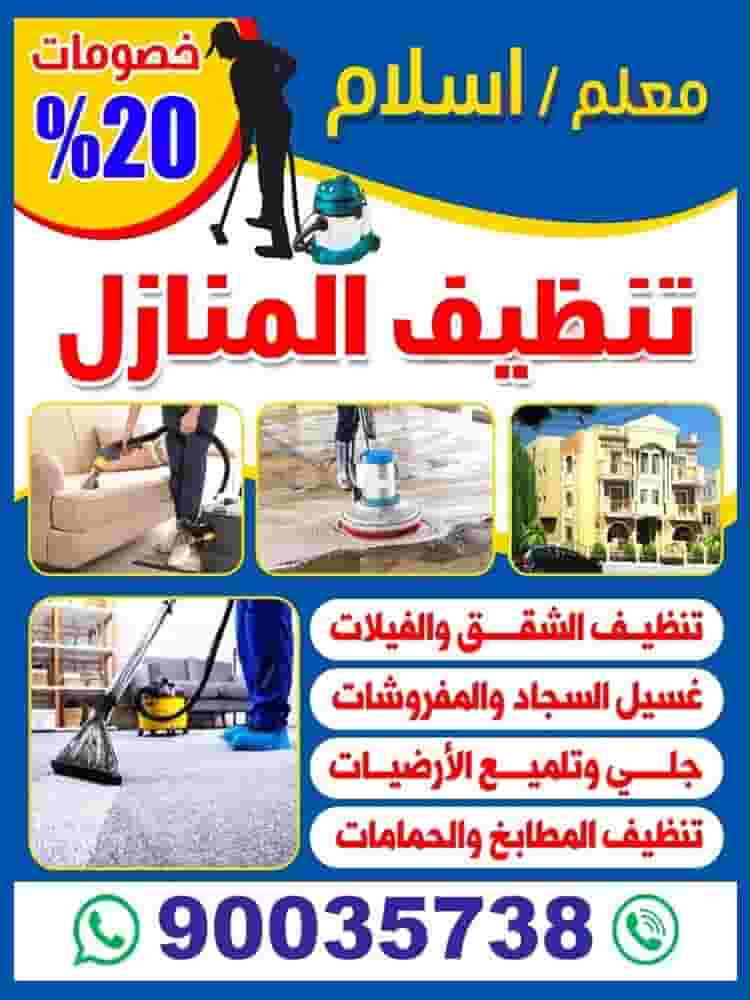   Islam Cleaning Services 