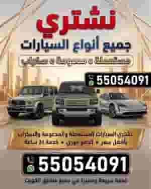 God willing, we will give you the highest price in the market