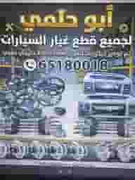 Car spare parts