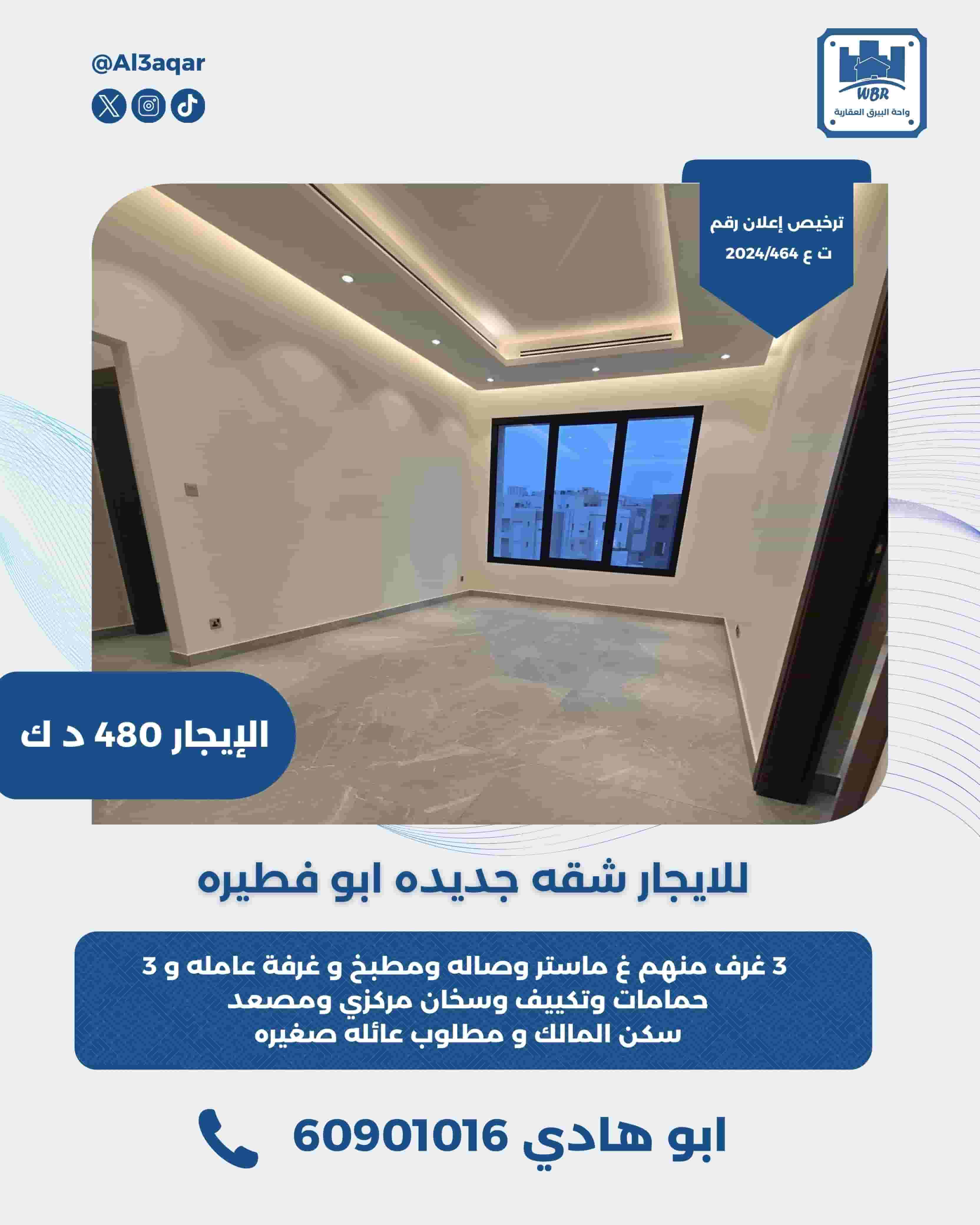 New apartment for sale in Abu Fatira