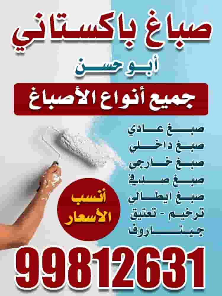 Abu Hassan for all types of dyes
