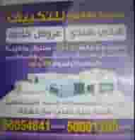 خدمات صيانة سبليت إيه سي سنترال