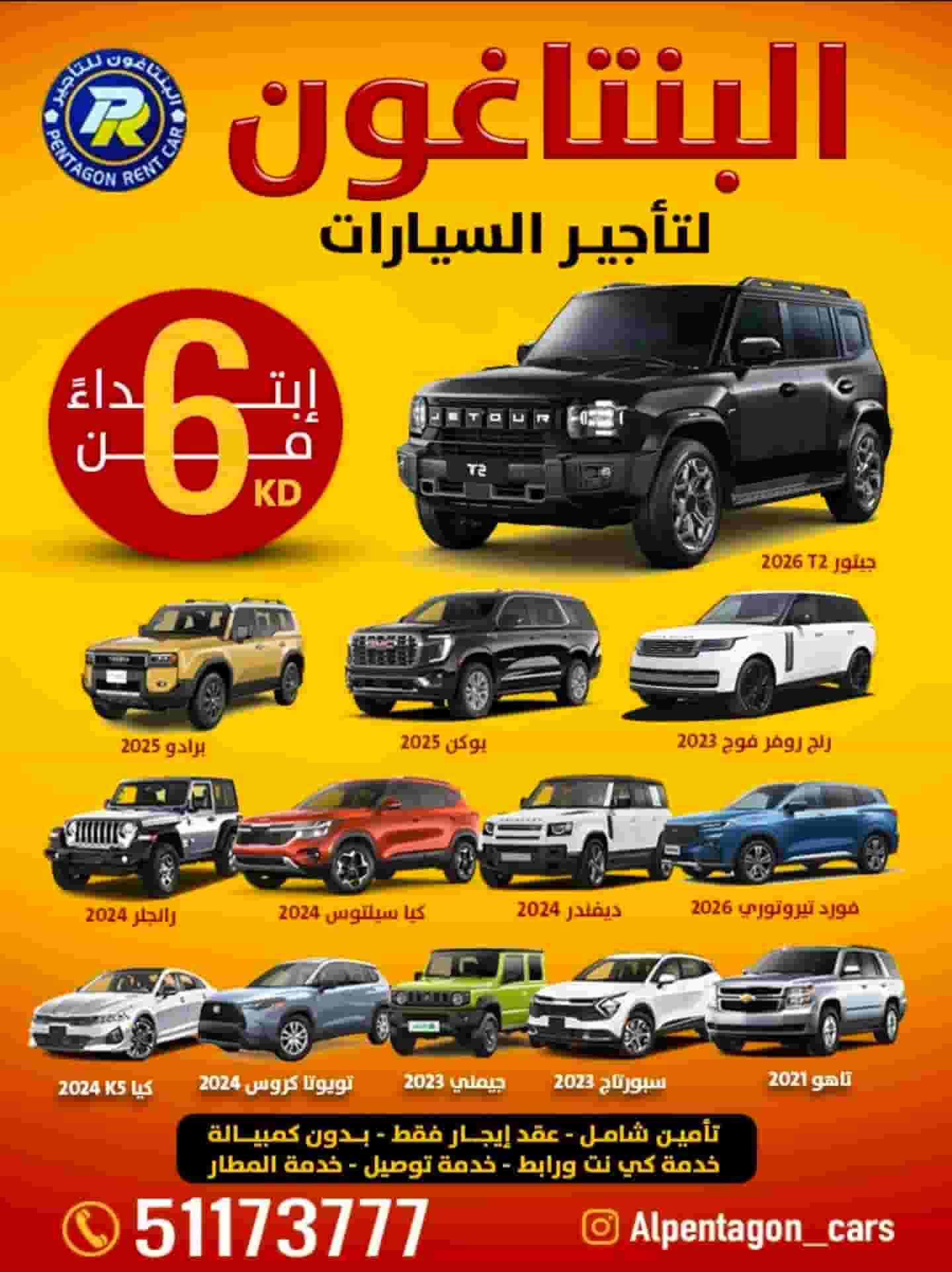 Pentagon Rent a Car