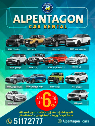Pentagon Rent a Car