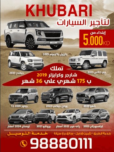 KHUBARI RENT A CAR