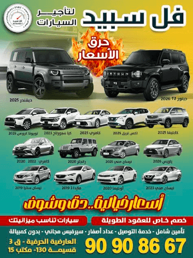 Full Speed Car Rental Burn Prices