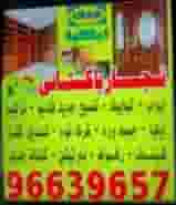 نجار باكستاني