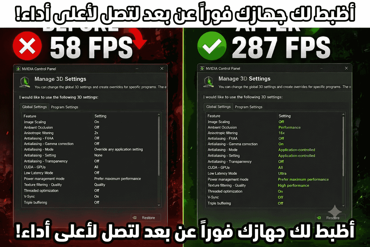 تسريع الكمبيوتر وتعديل اعدادات ال fps للالعاب
