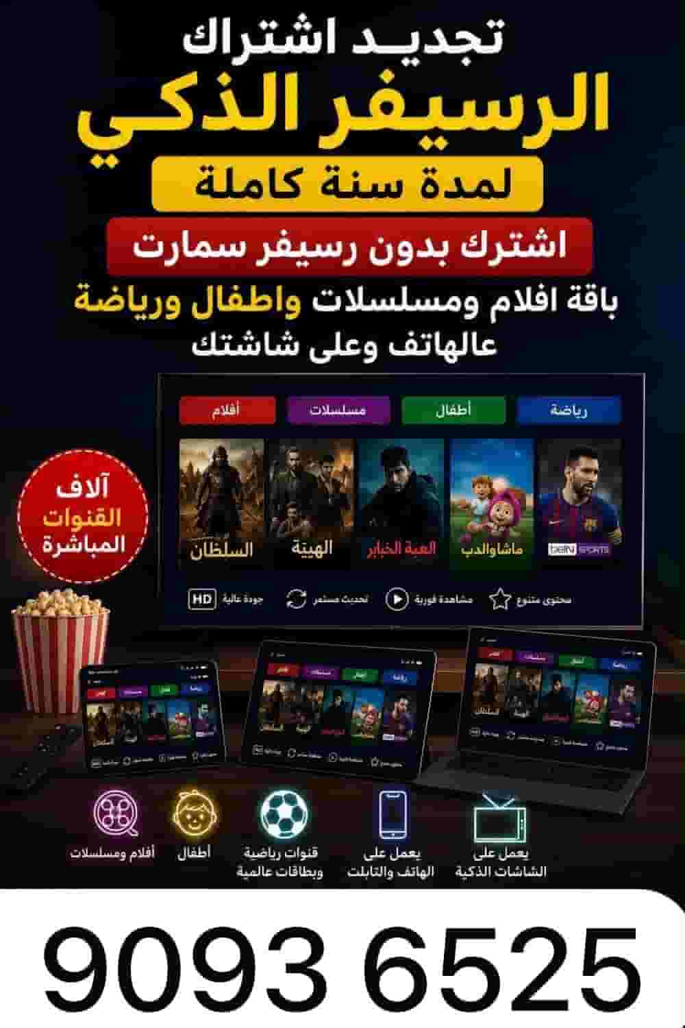 تصليح تلفزيونات