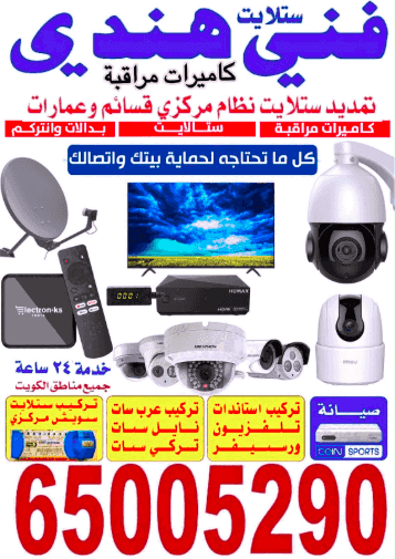 فني هندي تمديد ستلايت نظام مركزي قسائم وعمارات