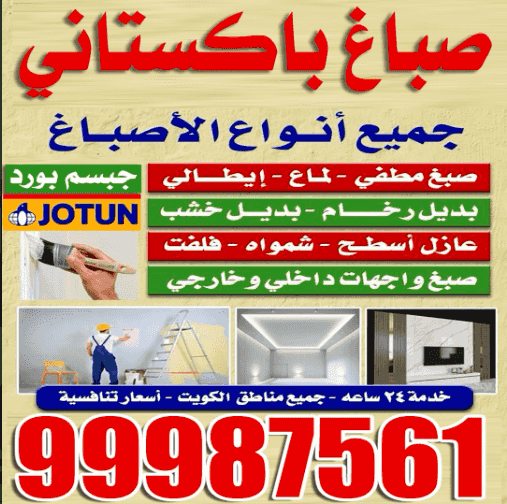 Pakistani dye all types of dyes