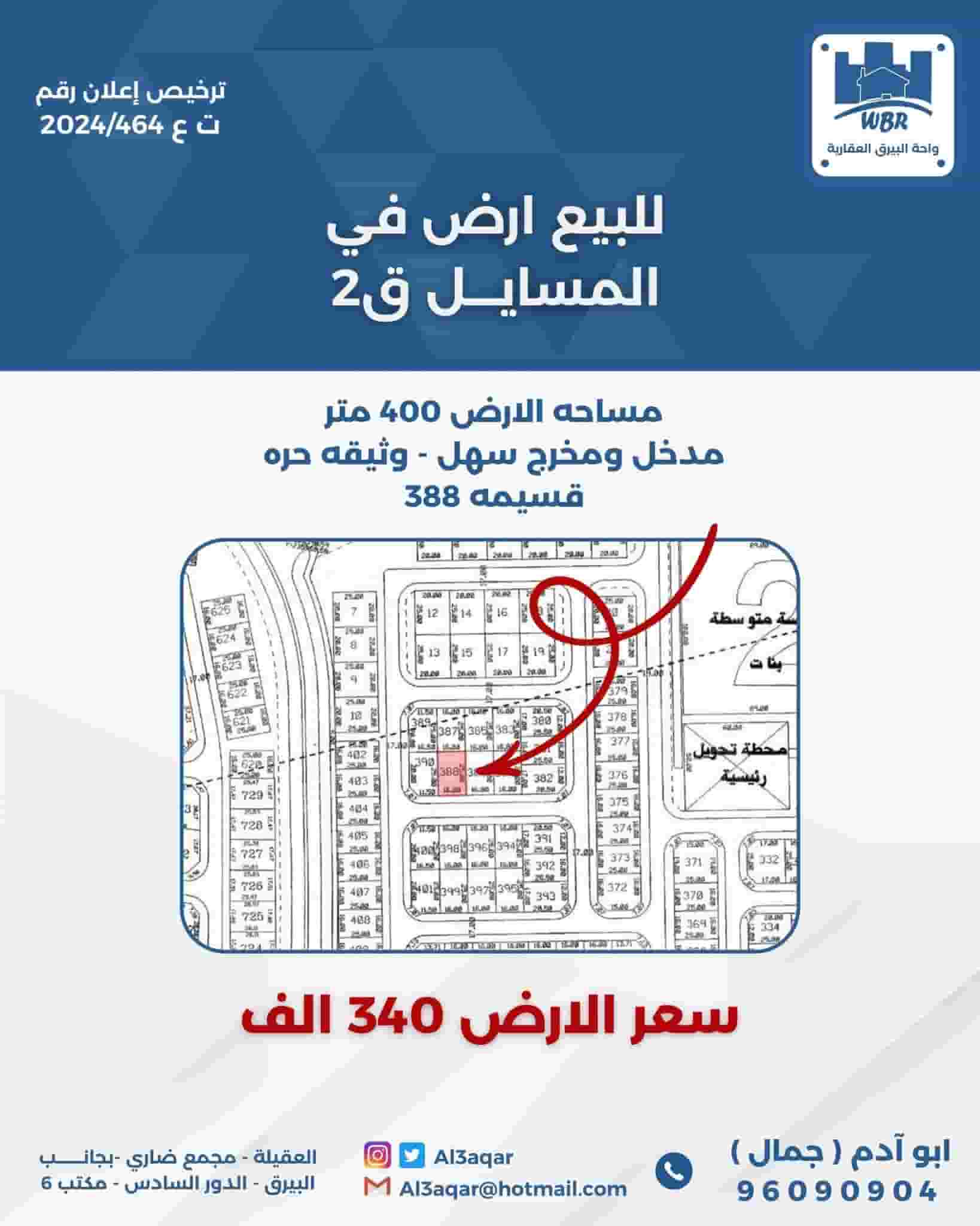 Land for sale in Masayel Q2