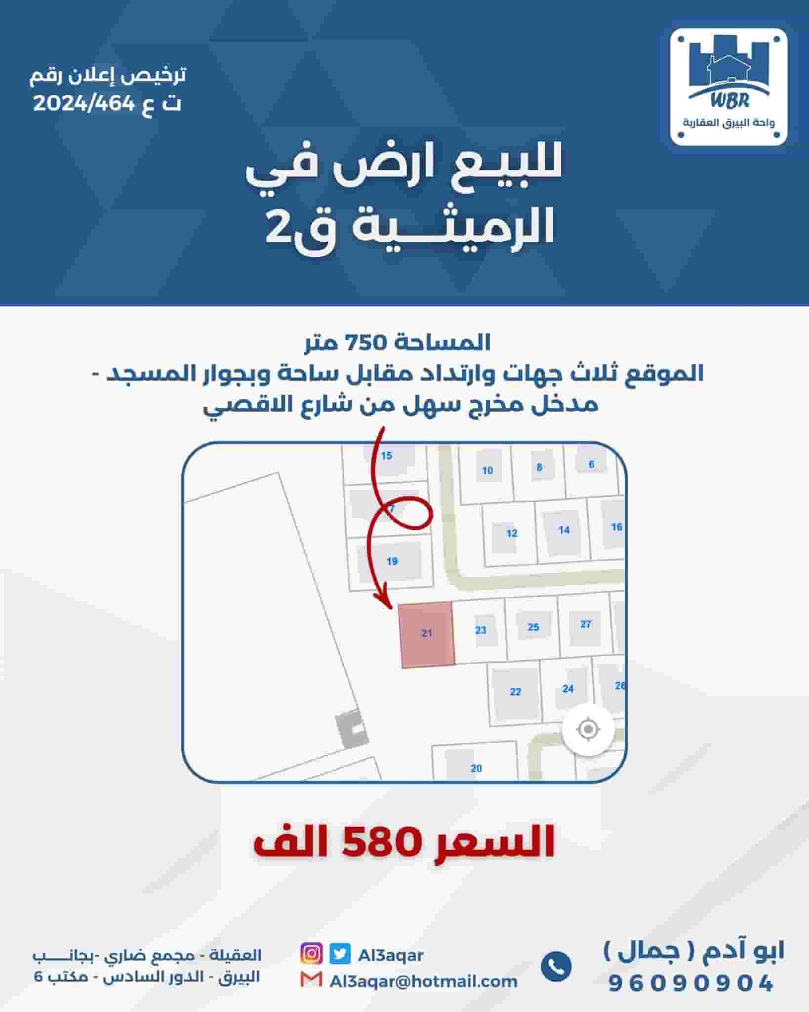 Land for sale in Rumaithiya block 2