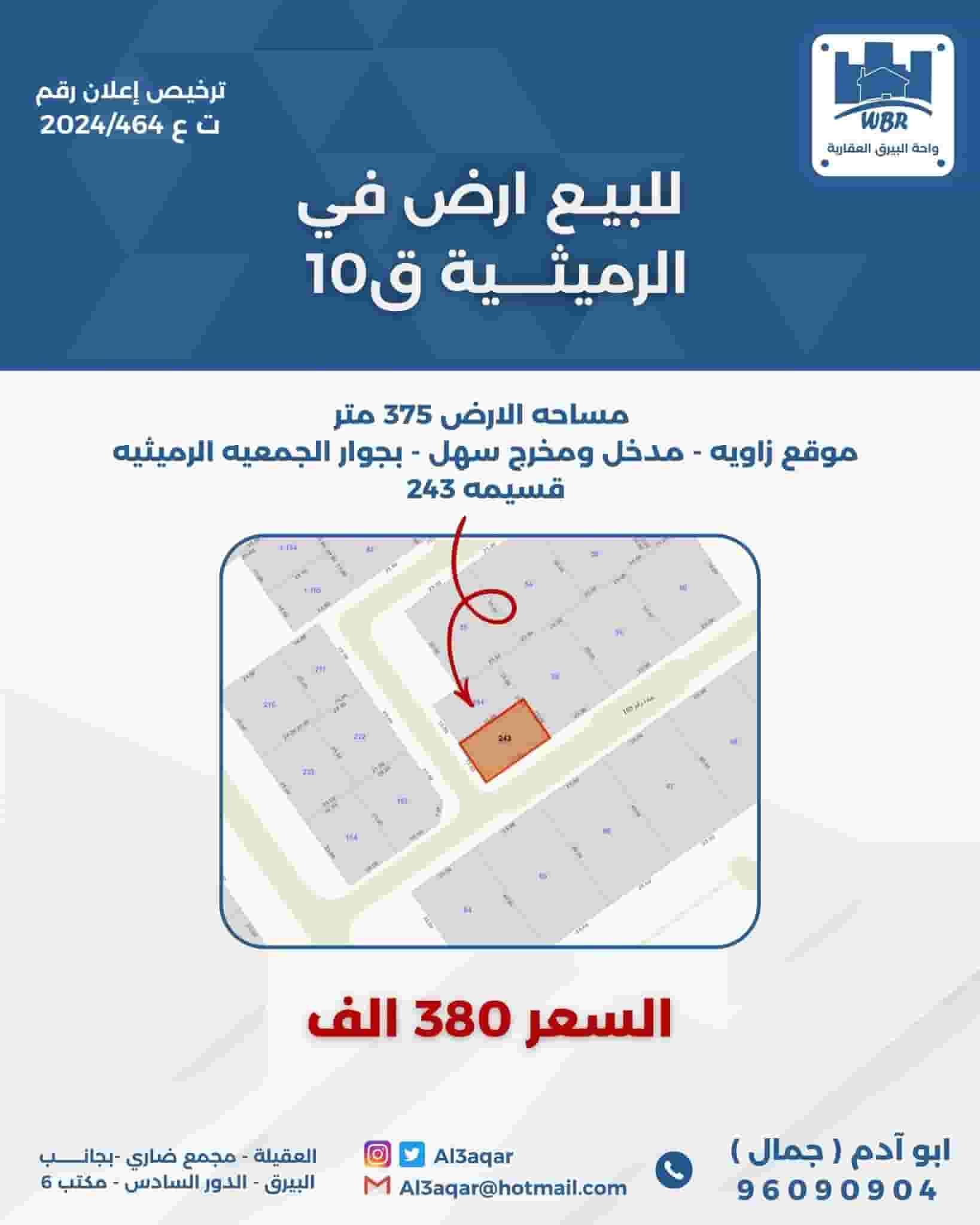 Land for sale in Rumaithiya Q10