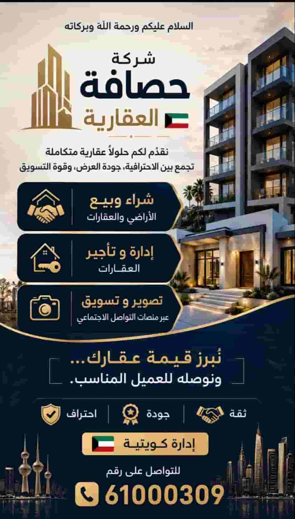 مطلوب ولدينا بيوت وادوار وفلل للبيع والتأجير