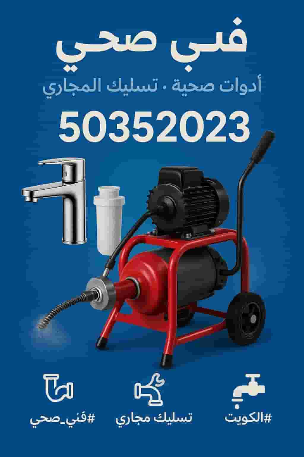 24-hour sewage with the latest pressure and spring machines