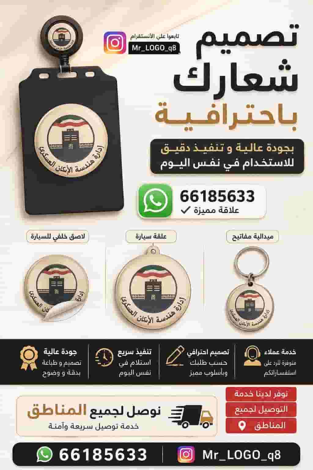 For sale logos, accessories and designs