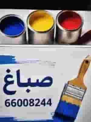 Paint and dye decorations