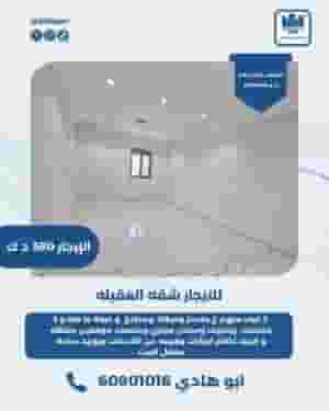 Apartment for rent in Al Eqaila