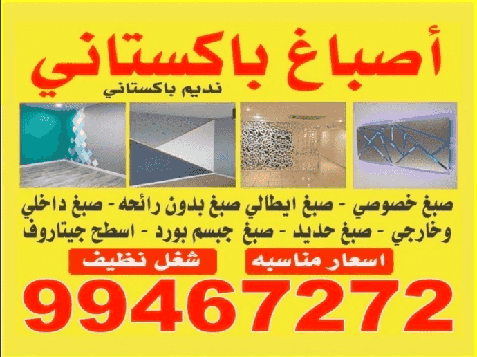 Pakistani dyes