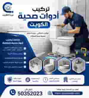 24-hour sanitary and sewage technician