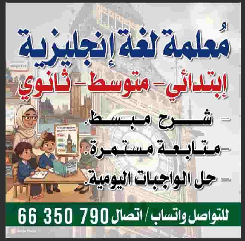 Experienced English teacher