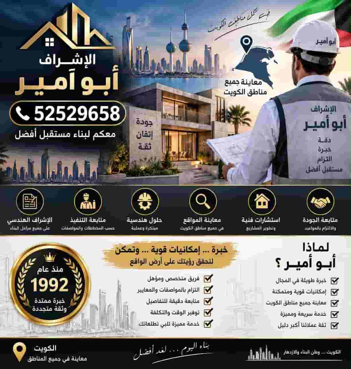 General contracting 