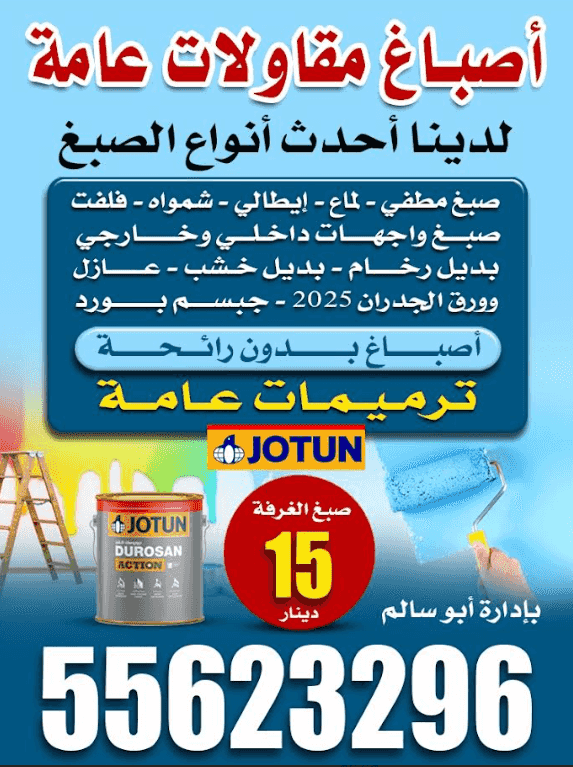General contracting paints
