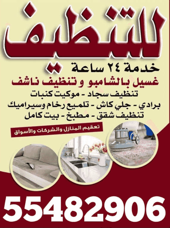 24-hour cleaning service