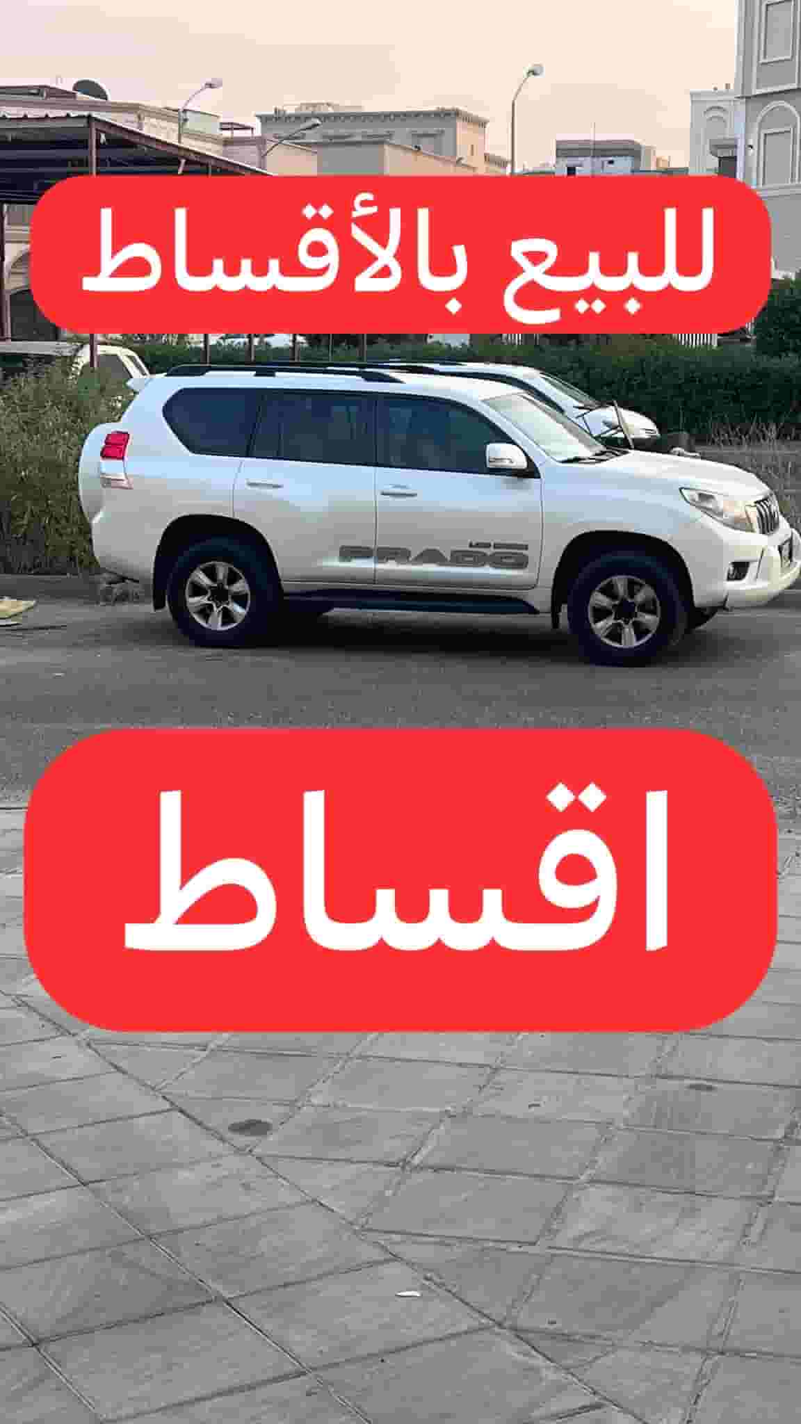 برادو موديل 2013